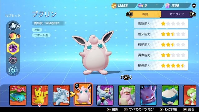 ポケモンユナイト 最強サポーター プクリン 対策 うたう にとにかく要注意 Game Spark 国内 海外ゲーム情報サイト