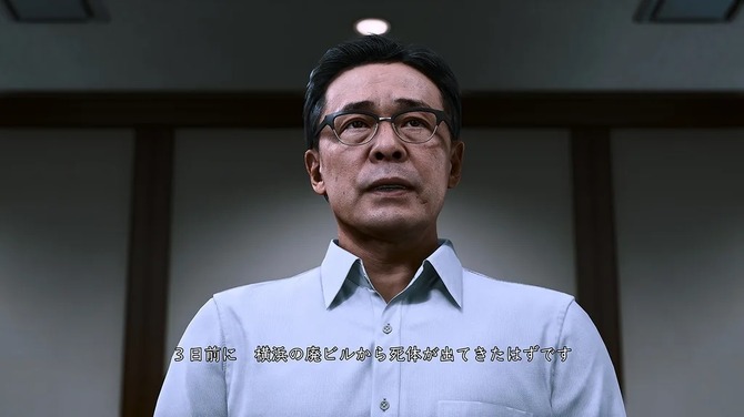 Ps5 Ps4 Lost Judgment 裁かれざる記憶 無料体験版配信開始 セーブデータは製品版への引き継ぎ可能 Game Spark 国内 海外ゲーム情報サイト Ps5 Ps4 Lost Judgment 裁かれざる記憶 無料体験版配信開始 セーブデータは製品版への引き継ぎ可能 Game Spark 国内 海外ゲーム情報サイト