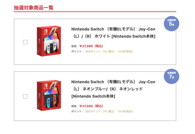 新型ニンテンドースイッチ（有機ELモデル）、「ホワイト」の初動倍率は