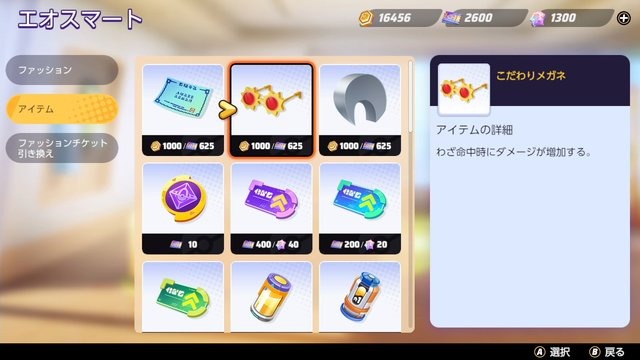 ポケモンユナイト こだわりメガネ を使えばバトルで無双 強ポケのフシギバナと相性バツグン Game Spark 国内 海外ゲーム情報サイト