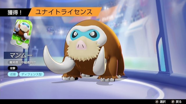 無限増殖で笑ってる場合じゃない ポケモンユナイト マンムー に秘められたヤバい可能性と その対策を伝授 Game Spark 国内 海外ゲーム情報サイト