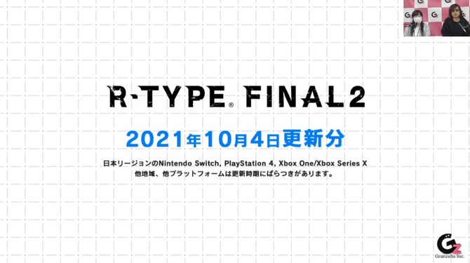 R Type Final 2 Dlcステージパス第2弾発表 年末までのアップデート内容も Game Spark 国内 海外ゲーム情報サイト