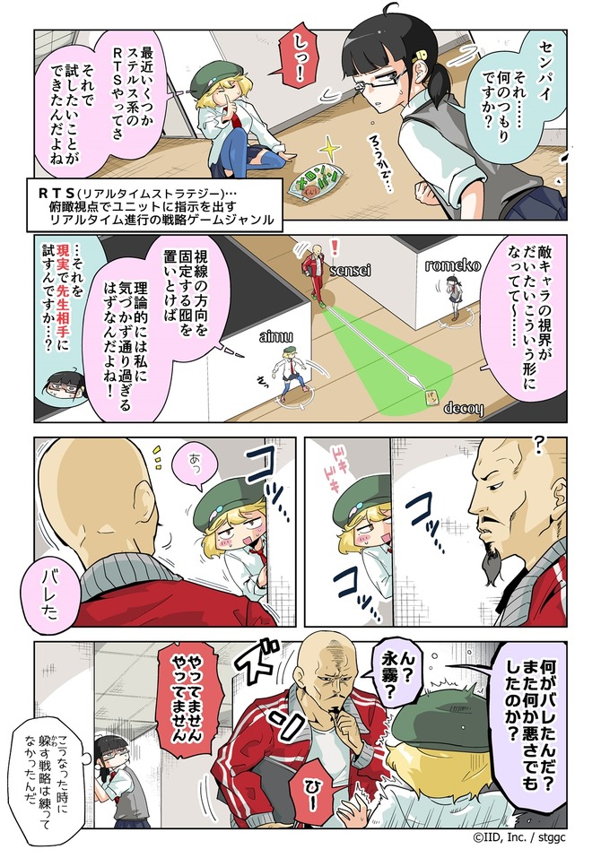 漫画じゃんげま 287 ドキドキ デコイ作戦 の巻 Game Spark 国内 海外ゲーム情報サイト 漫画じゃんげま 287 ドキドキ デコイ作戦 の巻 Game Spark 国内 海外ゲーム情報サイト