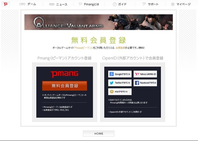 今からはじめる Alliance Of Valiant Arms インストールから基本システム アイテム購入方法まで解説 Game Spark 国内 海外ゲーム情報サイト