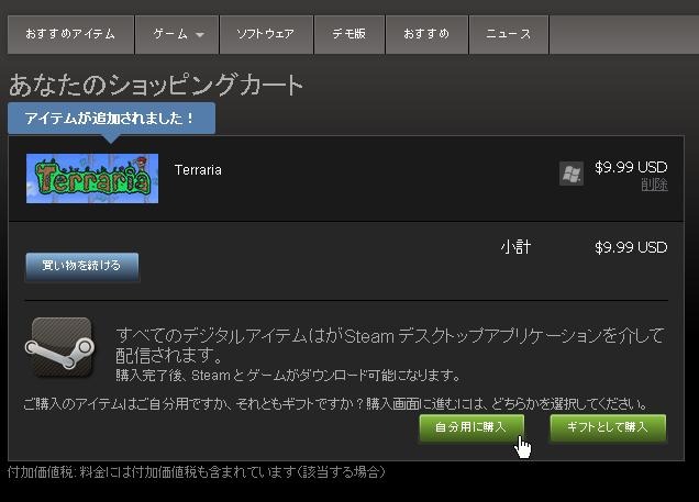 さらに広がる楽しみ Terraria 海外pc版購入 プレイガイド Game Spark 国内 海外ゲーム情報サイト
