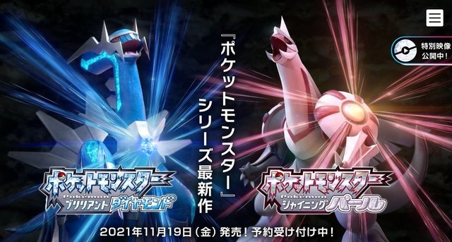 アルセウスイベント実装か 追加要素モリモリの ポケモン ダイパリメイク を買うべき5つの理由 Game Spark 国内 海外ゲーム情報サイト