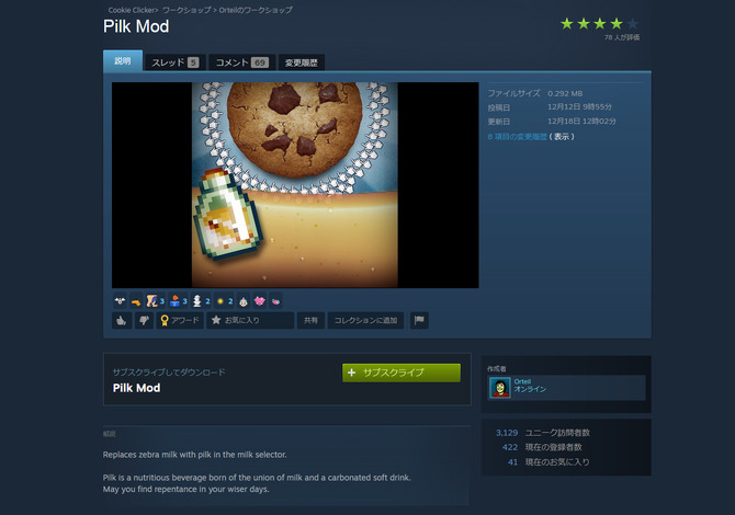 クッキー大量生産ゲーム Cookie Clicker がsteamワークショップに対応 既に様々なmodが利用可能 Game Spark 国内 海外ゲーム情報サイト クッキー大量生産ゲーム Cookie Clicker がsteamワークショップに対応 既に様々なmodが利用可能 Game Spark 国内 海外ゲーム情報サイト