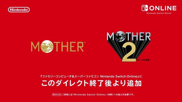 MOTHER』と『MOTHER2 ギーグの逆襲』がスイッチオンラインで配信開始 MOTHER』と『MOTHER2 ギーグの逆襲』がスイッチオンラインで配信開始