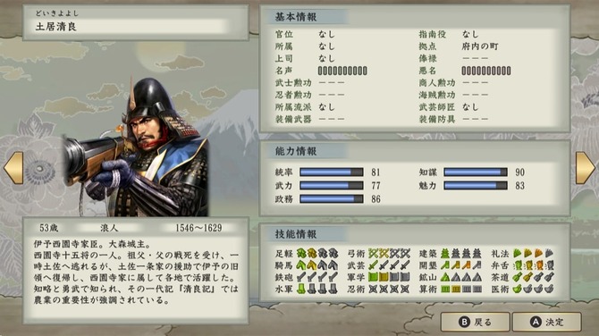 5月19日発売 太閤立志伝v Dx 新キャラ 弥助 天草四郎 や新シナリオなどに関する最新情報を公開 シブサワ コウ40周年記念生放送にて Game Spark 国内 海外ゲーム情報サイト 5月19日発売 太閤立志伝v Dx 新キャラ 弥助 天草四郎 や新シナリオなどに関する最新情報を公開 シブサワ コウ40周年記念生放送にて Game Spark 国内 海外ゲーム情報サイト