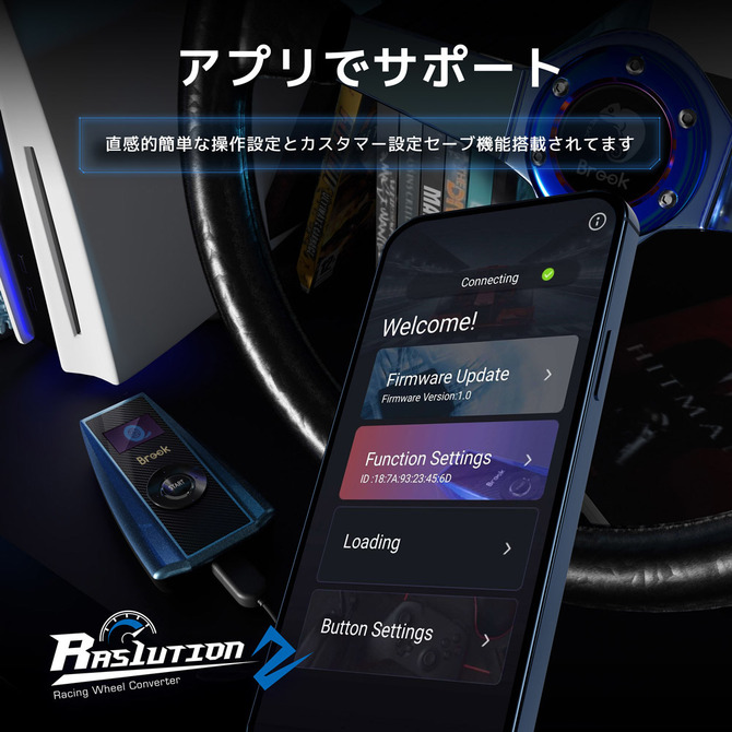 CS用ハンコンコンバーター「Ras1ution 2」国内向けに発売!前世代