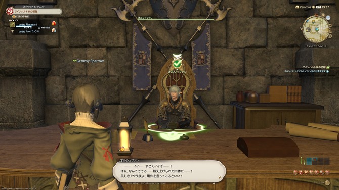 本当に一人で遊べるの Ff14 新生エオルゼア をソロでプレイしてみた 4 最終決戦編 Game Spark 国内 海外ゲーム情報サイト