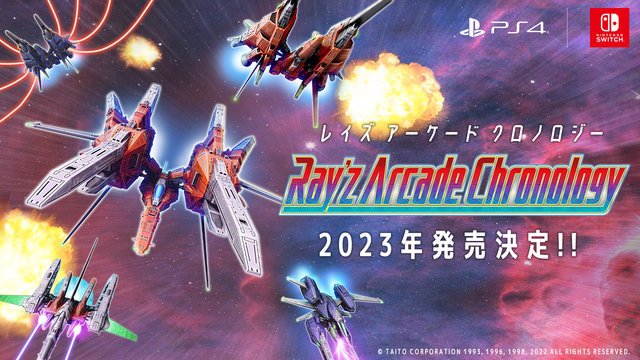 スイッチ/PS4『レイズ アーケード クロノロジー』2023年発売決定!名作
