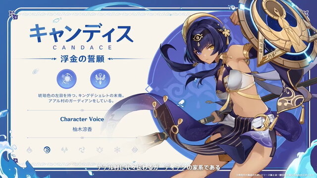 原神』Ver.3.1で「キャンディス」「セノ」「ニィロウ」新実装!復刻