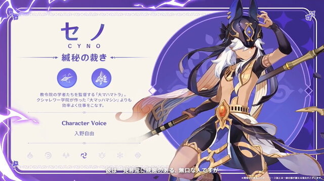 原神』Ver.3.1で「キャンディス」「セノ」「ニィロウ」新実装!復刻