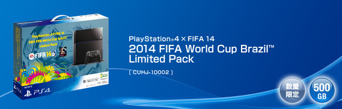 プレイステーション4 HDD 500GB ×FIFA 14 2014 FIFA