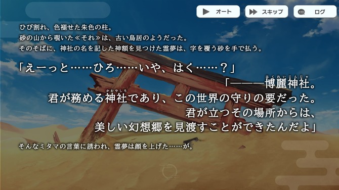東方Project公認リズムゲーム『東方ダンマクカグラ ファンタジア
