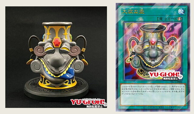 遊戯王 壺コレクション  OCGカード　強欲な壺　25thシク