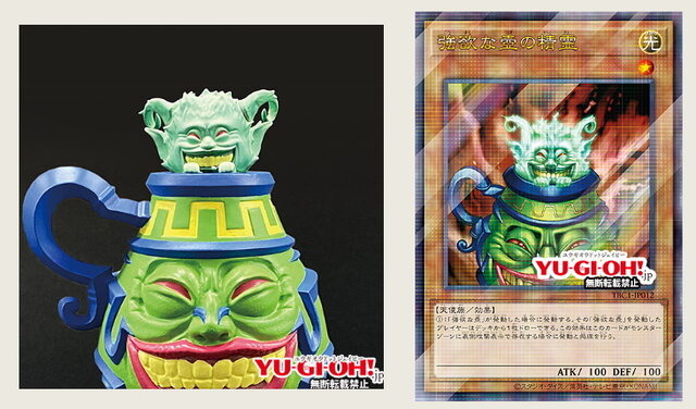 遊戯王』「強欲な壺」ら全11枚の壺カードがフィギュア化！URP仕様のOCG ...