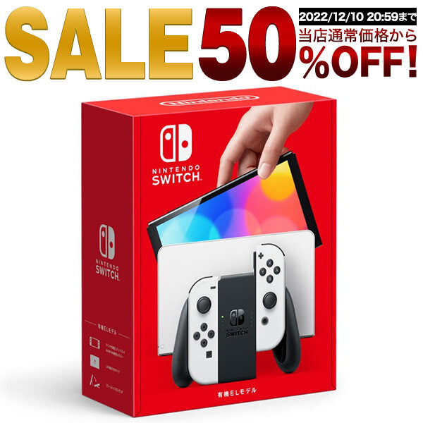 3/20まで限定値下げ】Nintendo Switch-