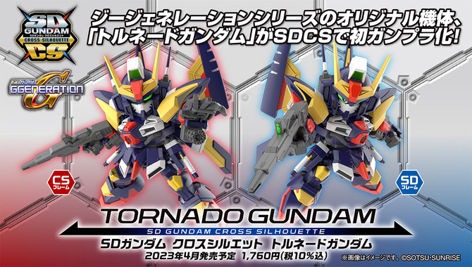 Sdガンダム ジージェネレーション オリジナル機体 トルネードガンダム ガンプラが予約開始 Game Spark 国内 海外ゲーム情報サイト