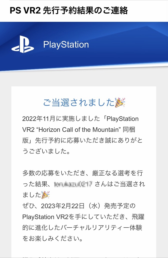 新作 PlayStation VR2 ps vr2 Horizon 同梱版 新品未使用 econet.bi