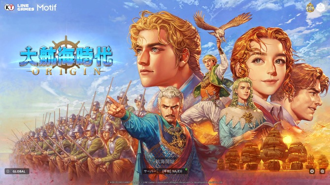 海洋冒険ADV『大航海時代 Origin』体験版プレイレポート―シリーズ