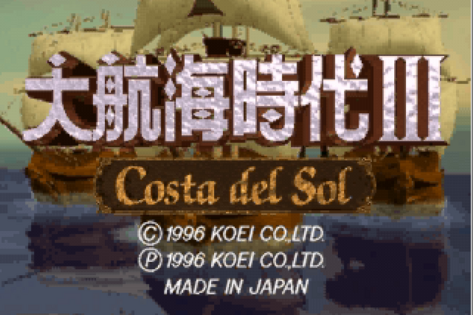 大航海時代III Costa del Sol   PC版
