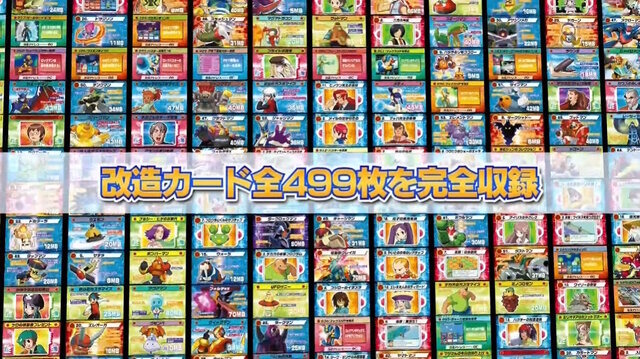 ロックマンエグゼ アドバンスドコレクションでは改造カード全