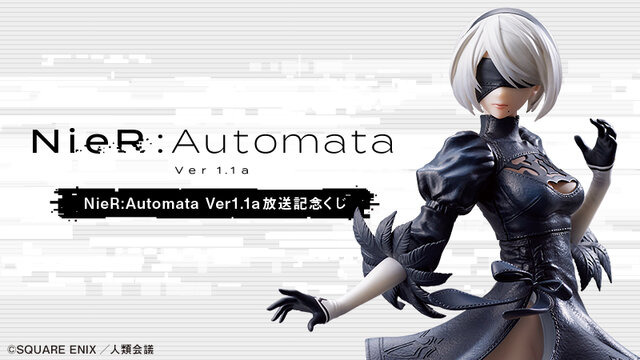 TVアニメ「NieR:Automata」が3月21日からローソンのくじ賞品に！「2B