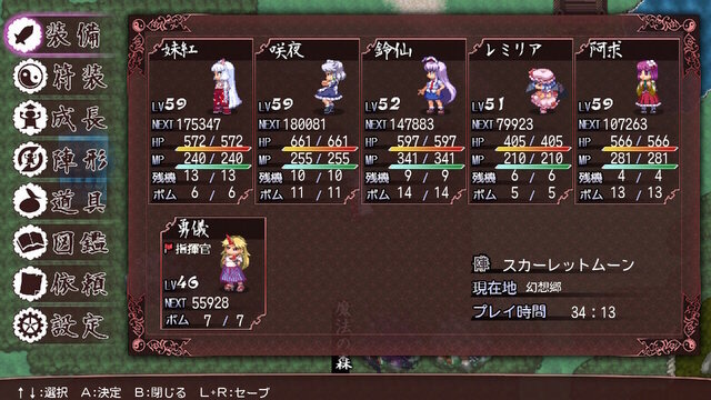 東方Project』二次創作RPGが2本セットに!『東方蒼神縁起V&東方幻想魔