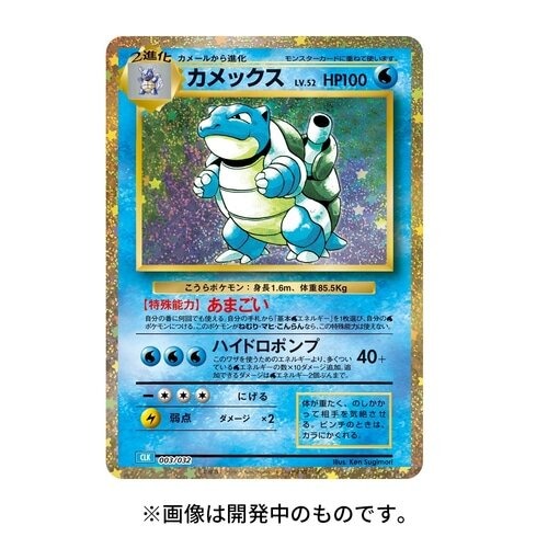 ポケモンカードゲーム に再入手のチャンス！追加抽選販売が