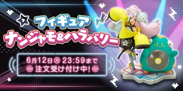 ポケモンSV』ナンジャモのフィギュアに色がついた!「目玉をエレキ