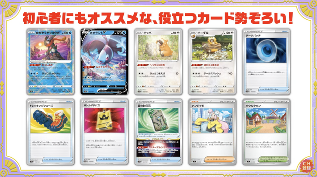 ポケモンカード 黒炎の支配者　デッキビルドBOX 中身のみ　2セット