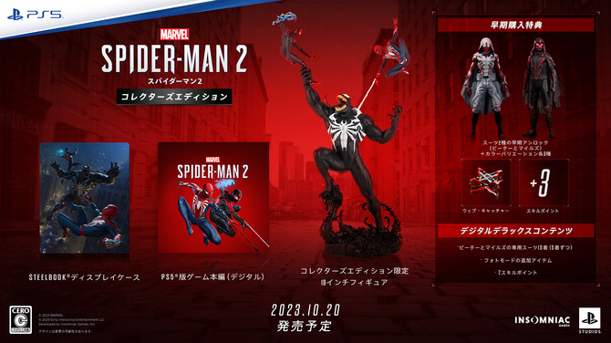 10月20日発売の『Marvel's Spider-Man 2』が予約受付中―フィギュアが 