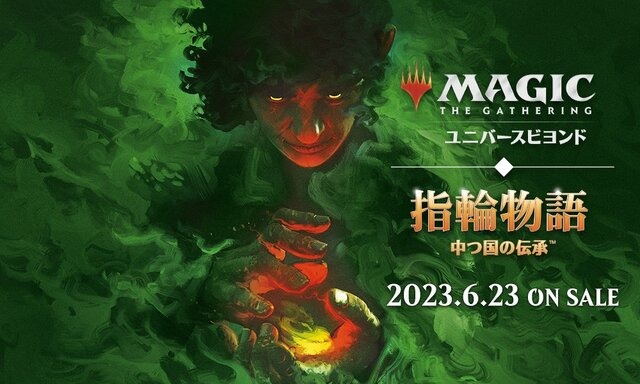 MTG』封入率0.00003%の激レアカードが発見される―当該のカードパックは