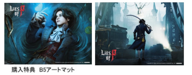 ソウルライクアクションRPG 『Lies of P』 販売店別特典詳細公開 ソウルライクアクションRPG 『Lies of P』 販売店別特典詳細公開
