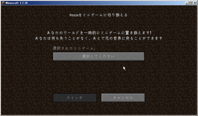 Realms マイクラ pe