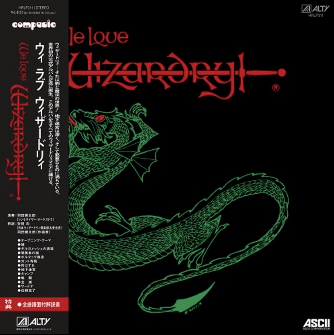 We love wizardry. CD ゲーム音楽-