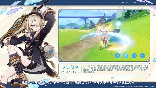 原神』フォンテーヌより「リネ」「リネット」「フレミネ」がVer.4.0で