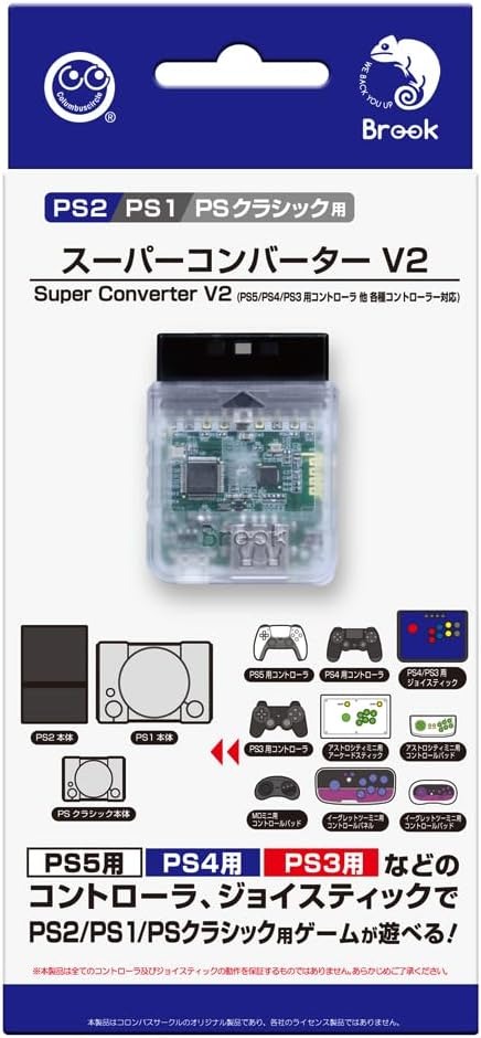 PS2/PS1本体でPS5/PS4/PS3用コントローラーが使える変換アダプタの発売