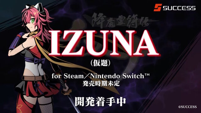 Steam/スイッチ『IZUNA（仮題）』発表―かつてDS向けに発売された和風