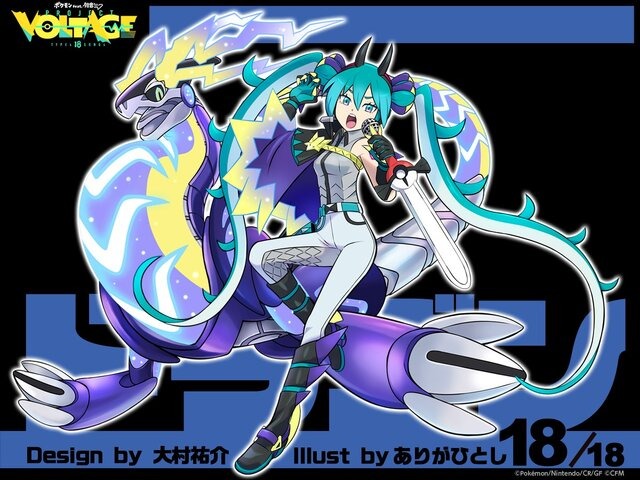 ポケモン』×「初音ミク」最後のコラボイラスト公開!ミライドンと組ん