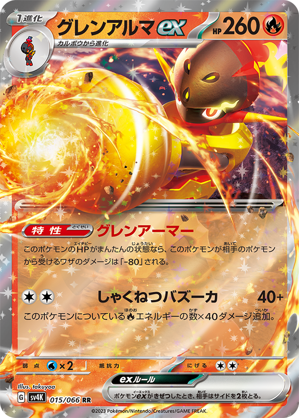 リップ SAR 未来の一閃 ポケモンカードシングルカード - fomipymes.com.py