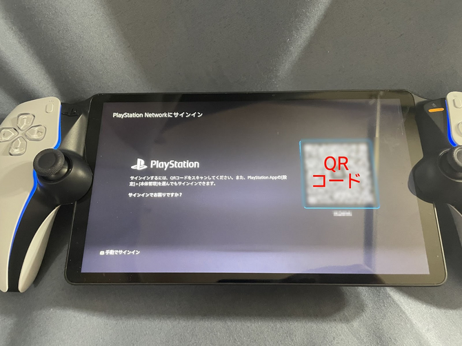 遅延や画質はどう?リモートプレイ専用デバイス「PlayStation Portal