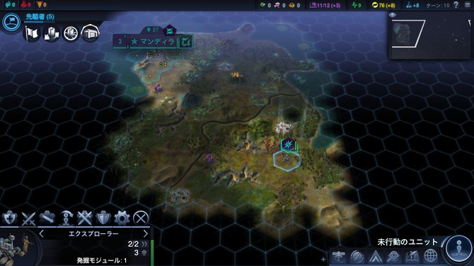 異星人と共存せよ Civilization Beyond Earth 日本語版を開始からクリアまでまるっとプレイ Game Spark 国内 海外ゲーム情報サイト