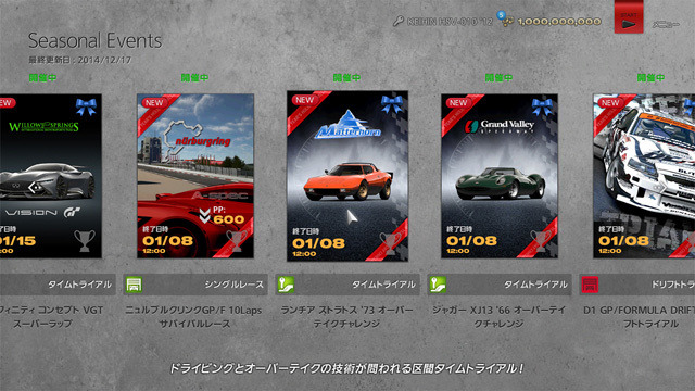 Gt6 1 15 アップデートで新規2車種追加 年末年始スペシャルオオンラインイベントも開催 Game Spark 国内 海外ゲーム情報サイト