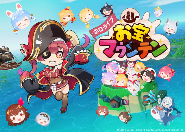 どこでもいっしょ』で知られるビサイドが「TGS 2024」に出展