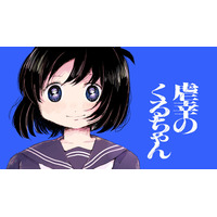 ある、幸せな家族の物語。『虐幸のくるちゃん』(木陰ひな田)が、コミックDAYSで12月8日より連載配信スタート！