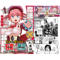 敗北した魔法少女の法廷劇を描きSNSで話題沸騰中の『魔法少女×敗北裁判』ついに重版出来！