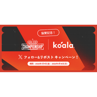 最強のコンディションで戦え。コアラ(R)がApex Legends世界大会の『スリープパフォーマンス』を支える。